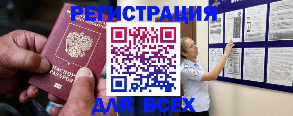 прописка для школы в Муравленко
