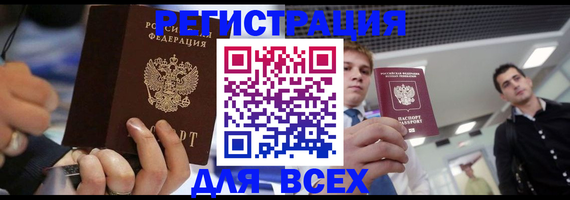 временная регистрация надежно в Муравленко